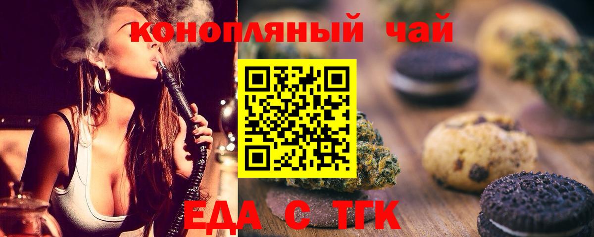 Cannafood конопля Белебей