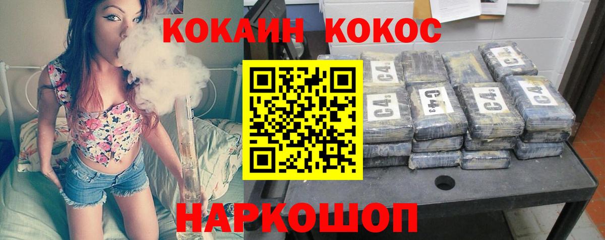 Кокаин Эквадор  COCAIN  Кокаин Columbia  Белебей  Вход с VPN 
