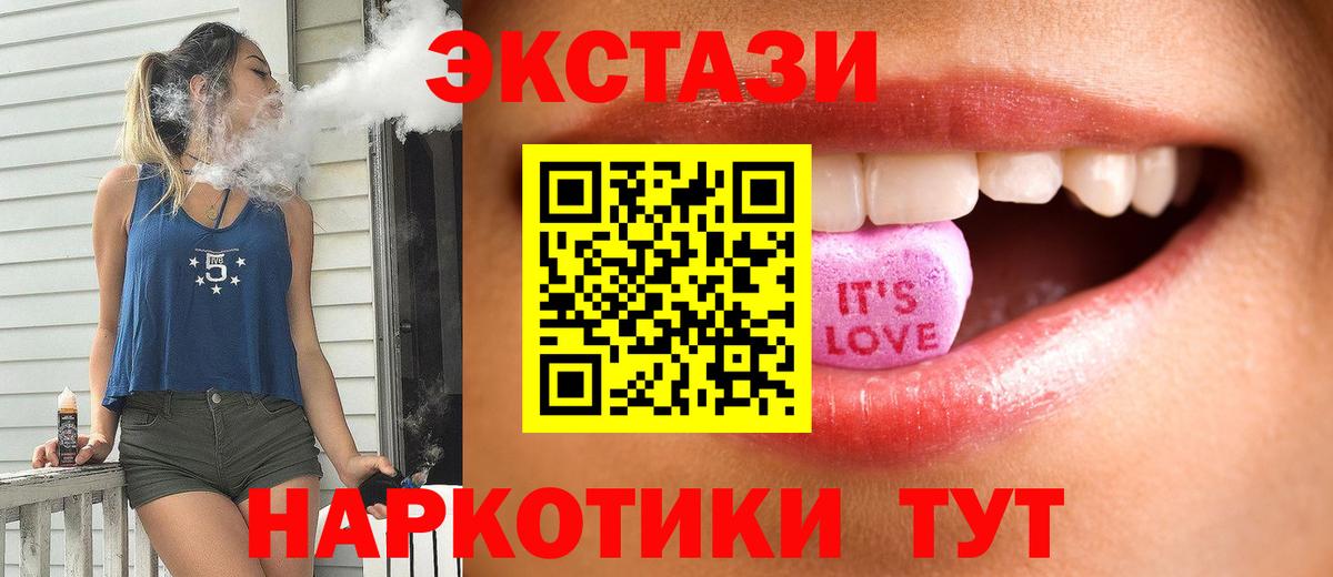 Ecstasy бентли  Вход с VPN  ЭКСТАЗИ диски  Ecstasy  дарнет шоп  Белебей 