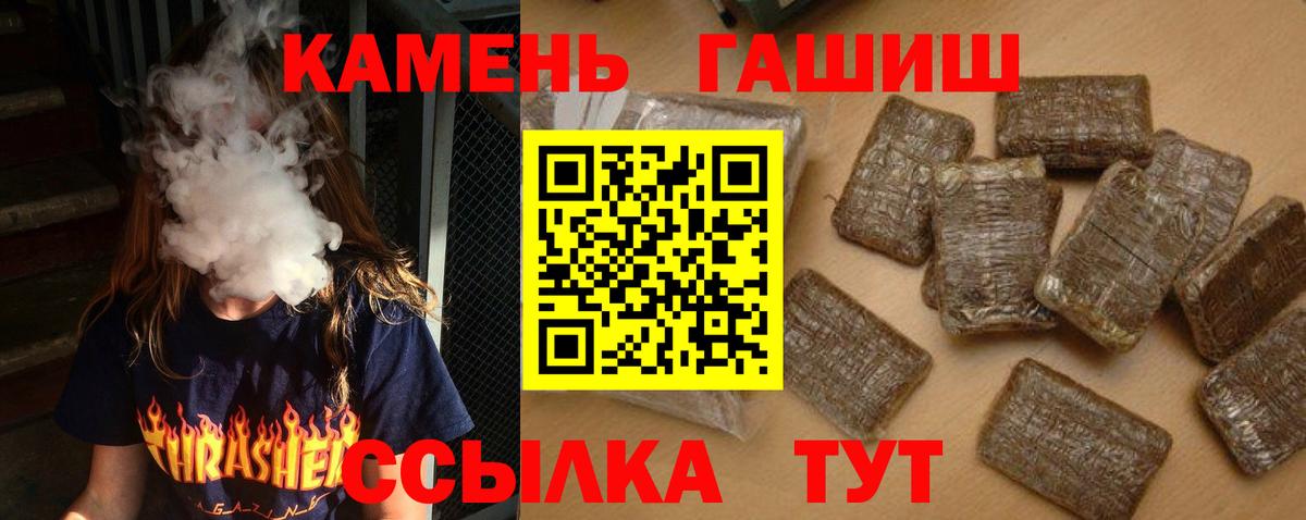 Гашиш  Вход с VPN  Белебей  ГАШИШ Изолятор 
