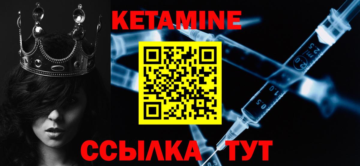 КЕТАМИН VHQ  Вход с VPN  ОМГ ОМГ вход  Белебей 