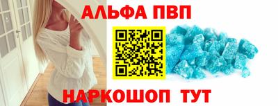 Альфа ПВП Шелехов