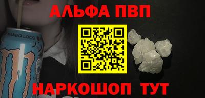 альфа пвп VHQ Шахты