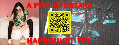 Альфа ПВП Шелехов