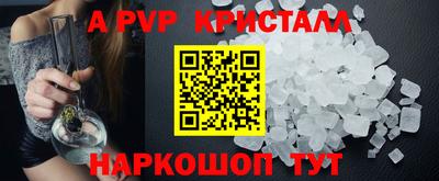 Альфа ПВП Шелехов