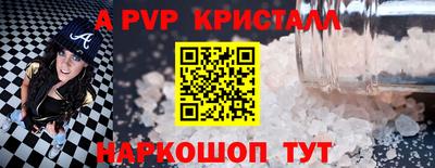 крисы Шебекино