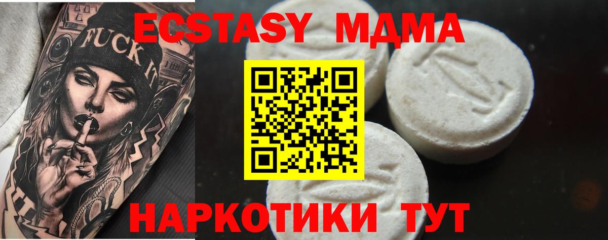 МДМА молли  Вход с VPN  МДМА VHQ  Белебей 