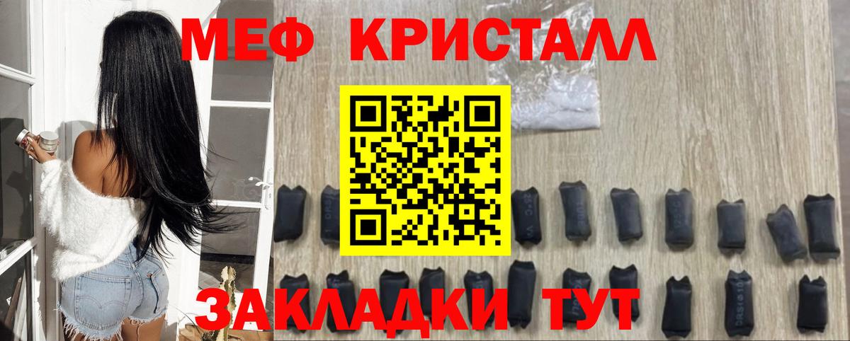 Белебей  Меф  Вход с VPN  МЕФ VHQ  Мефедрон VHQ 