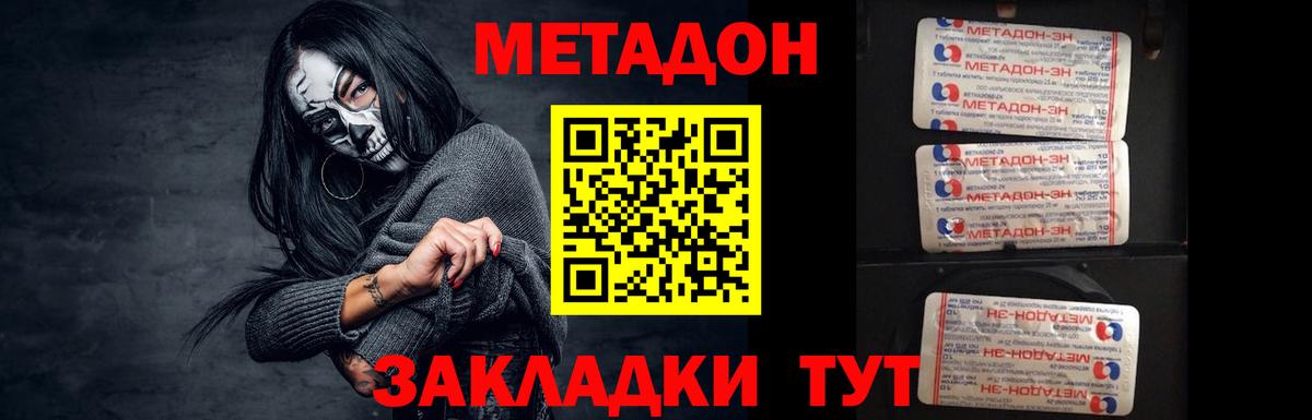 МЕТАДОН кристалл  Вход с VPN  Белебей  МЕТАДОН кристалл 
