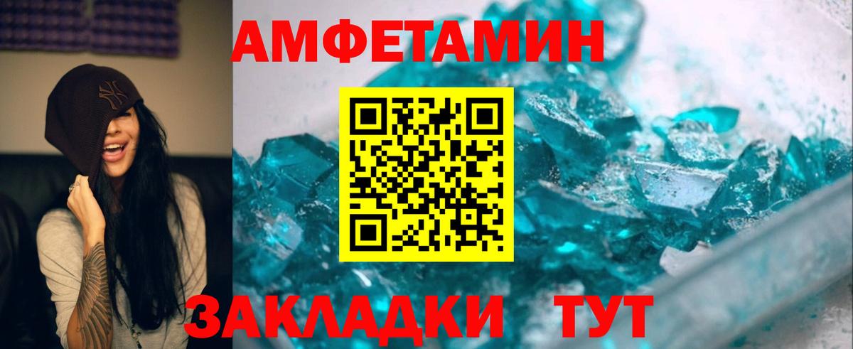 МЕТАМФЕТАМИН Декстрометамфетамин 99.9%  МЕТАМФЕТАМИН  Белебей  Вход с VPN 