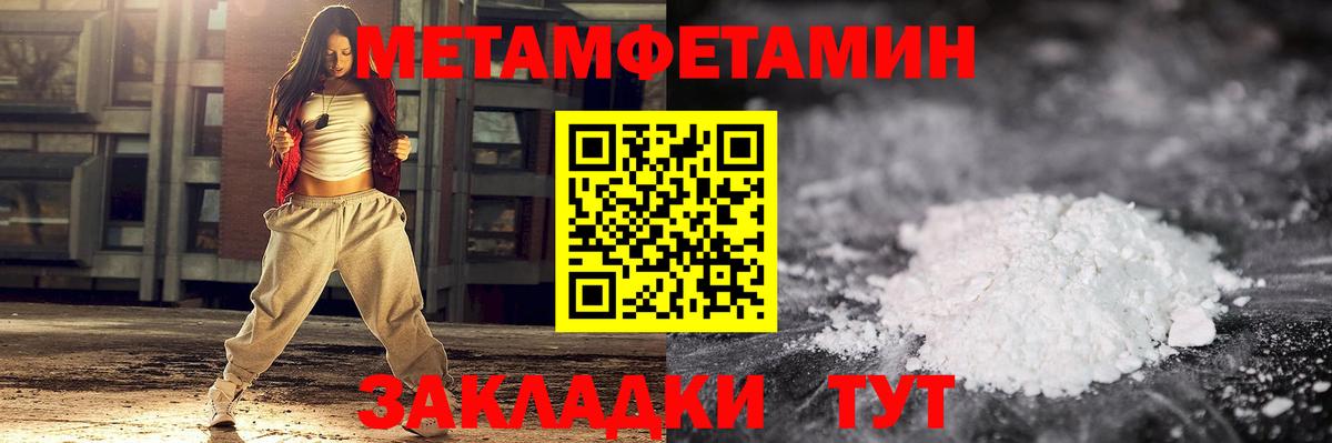 Метамфетамин кристалл Белебей