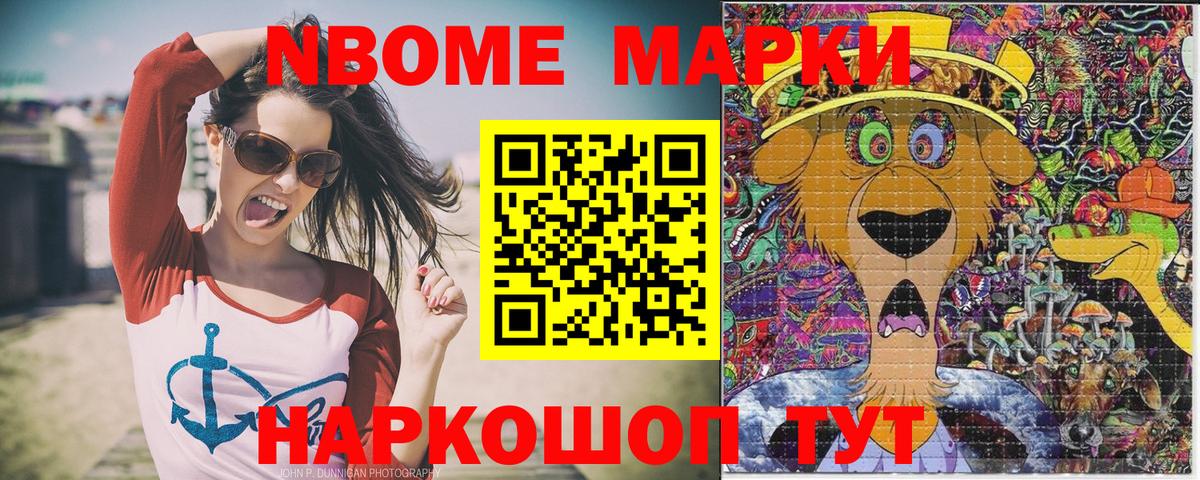 Белебей  купить  цена  Марки 25I-NBOMe  Вход с VPN  Марки 25I-NBOMe 1,5мг 