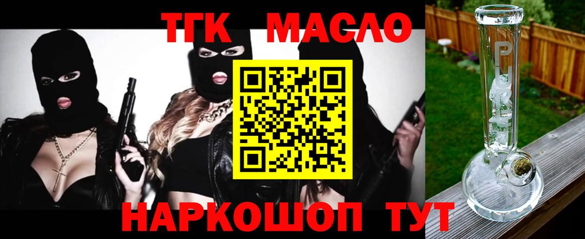 Дистиллят ТГК концентрат Белебей