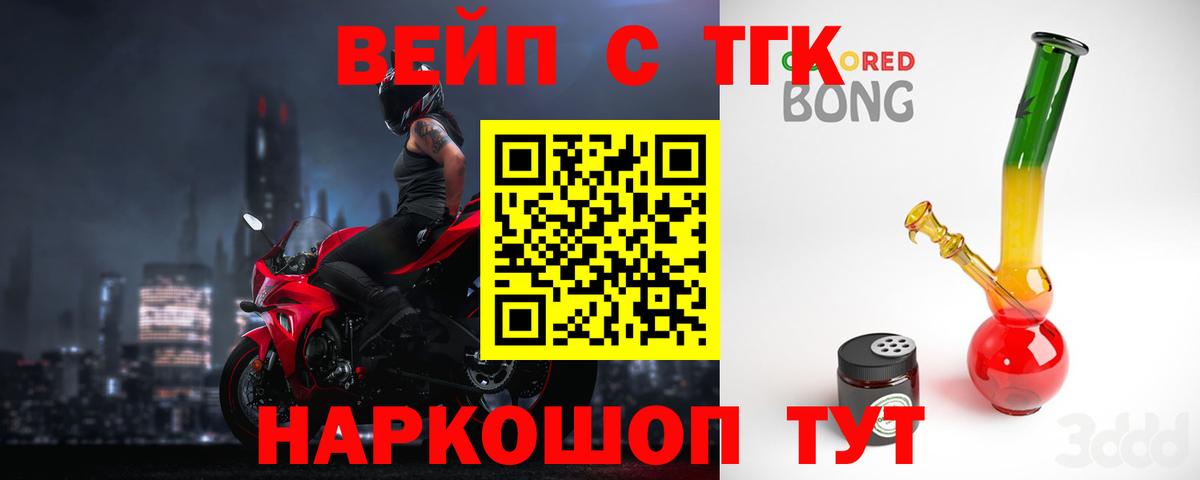 Дистиллят ТГК THC oil  Вход с VPN  Белебей 